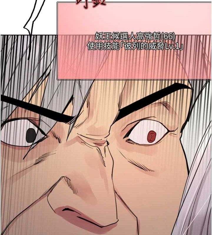 色轮眼第2季第55話-你怎麼還是學不乖?