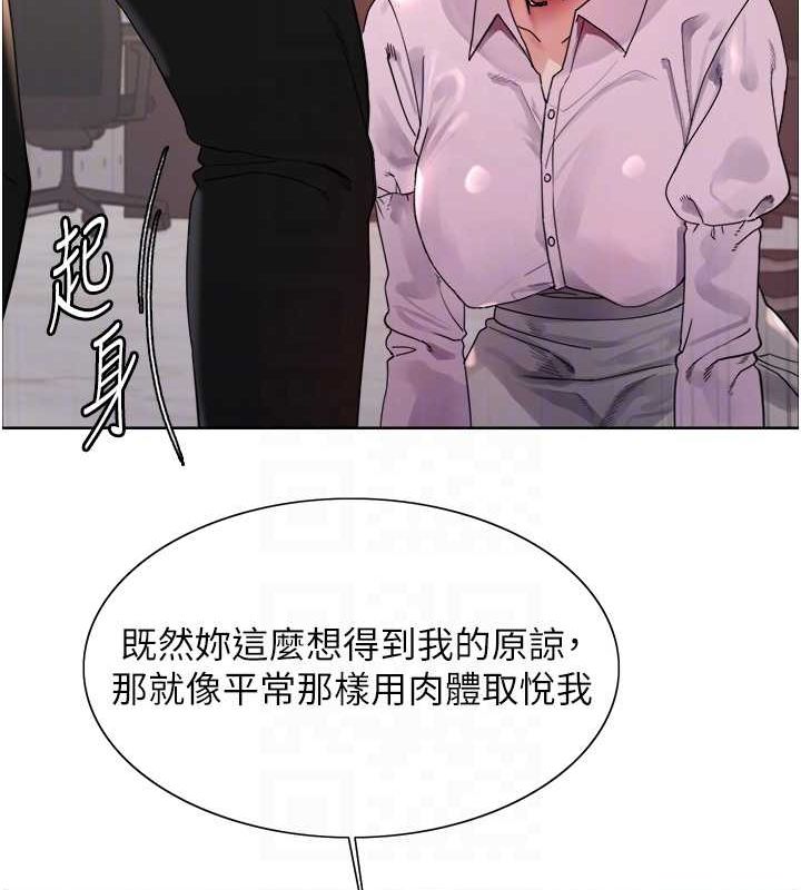 色轮眼第2季第55話-你怎麼還是學不乖?