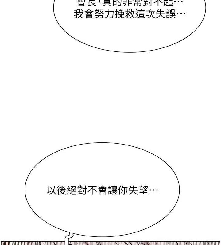 色轮眼第2季第55話-你怎麼還是學不乖?