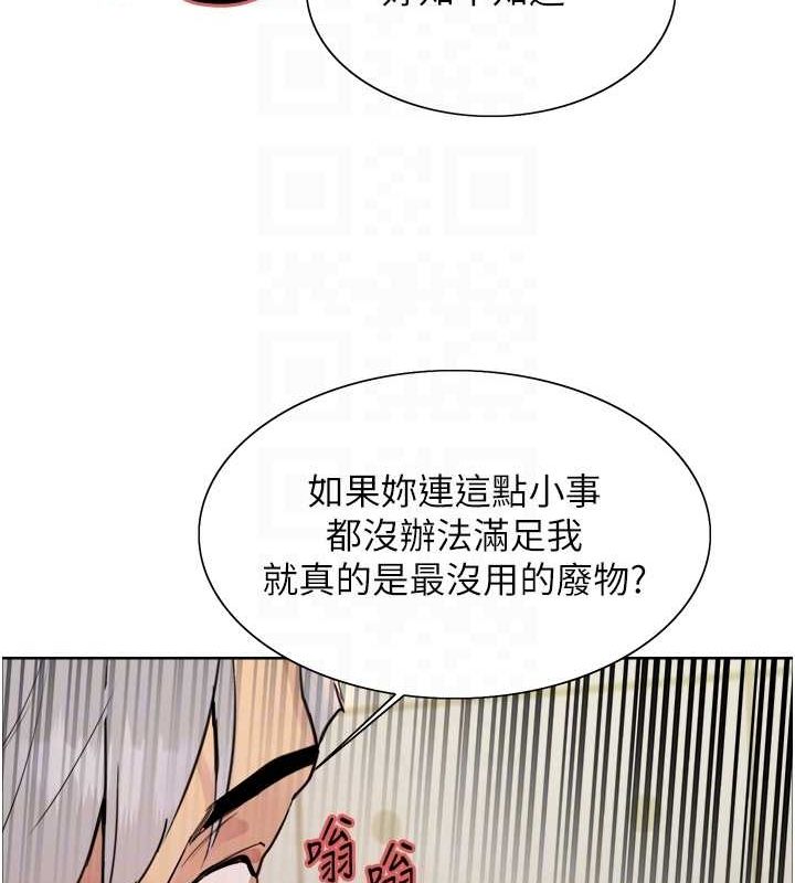 色轮眼第2季第55話-你怎麼還是學不乖?