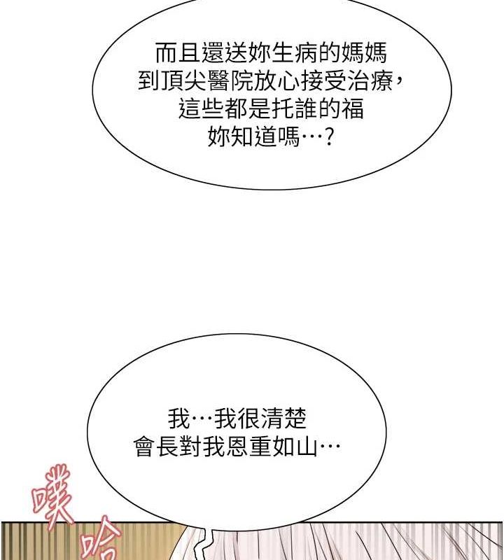 色輪眼第2季第55話-你怎麼還是學不乖?