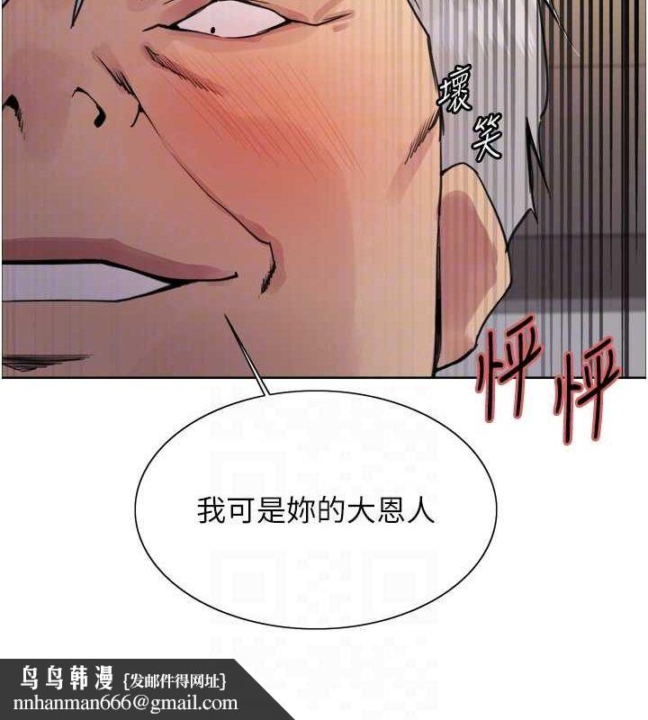 色輪眼第2季第55話-你怎麼還是學不乖?