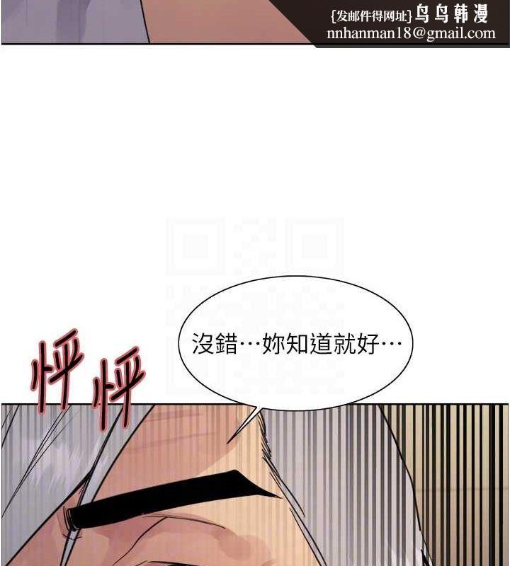 色輪眼第2季第55話-你怎麼還是學不乖?