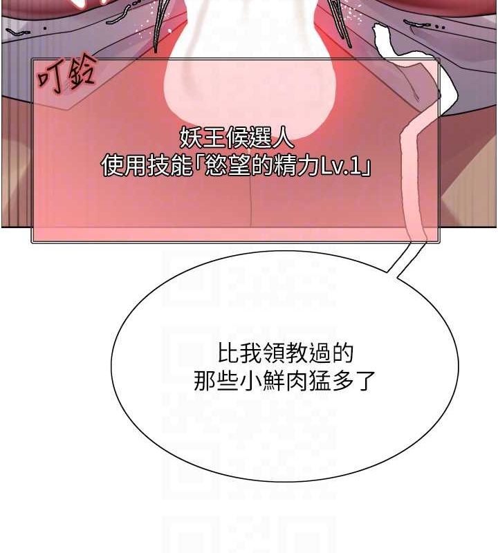 色轮眼第2季第55話-你怎麼還是學不乖?