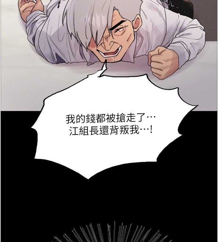 色轮眼第2季第55話-你怎麼還是學不乖?