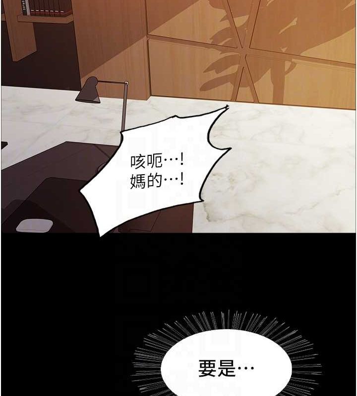 色轮眼第2季第55話-你怎麼還是學不乖?