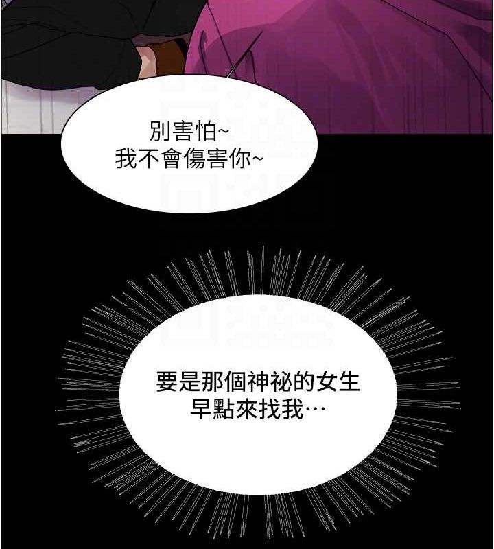 色轮眼第2季第55話-你怎麼還是學不乖?