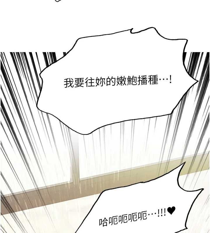 色轮眼第2季第55話-你怎麼還是學不乖?