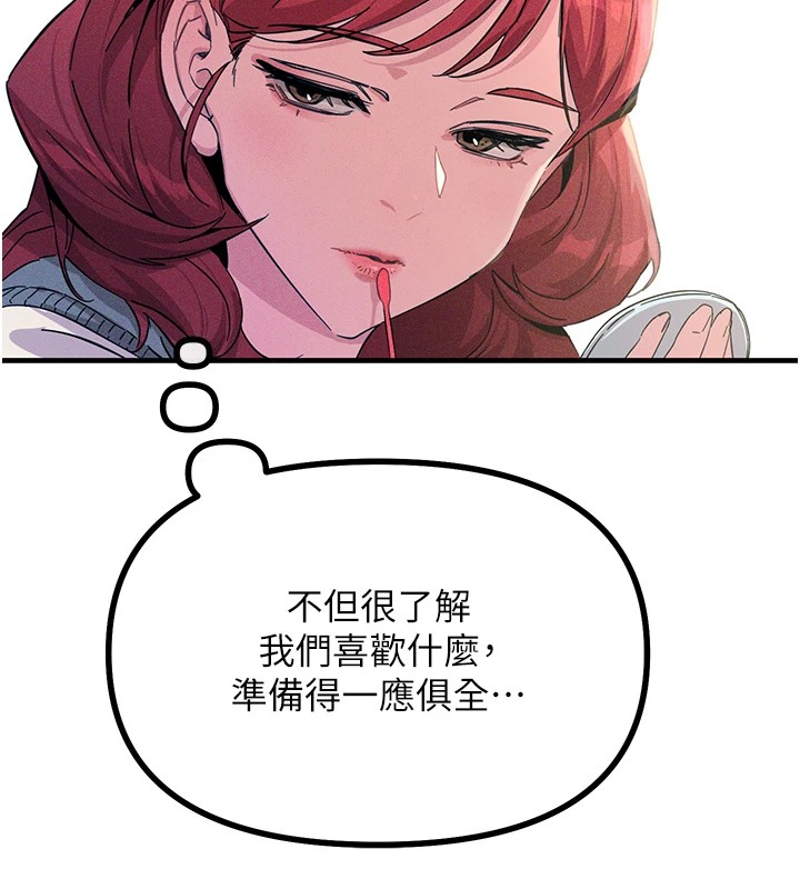 恶次人生第2話-四分五裂的友誼