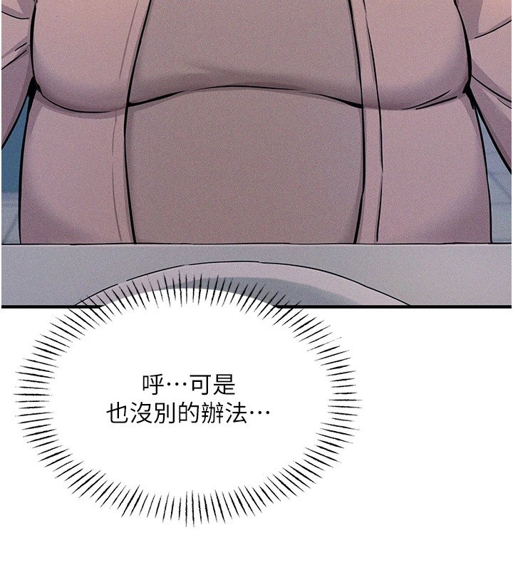 恶次人生第2話-四分五裂的友誼