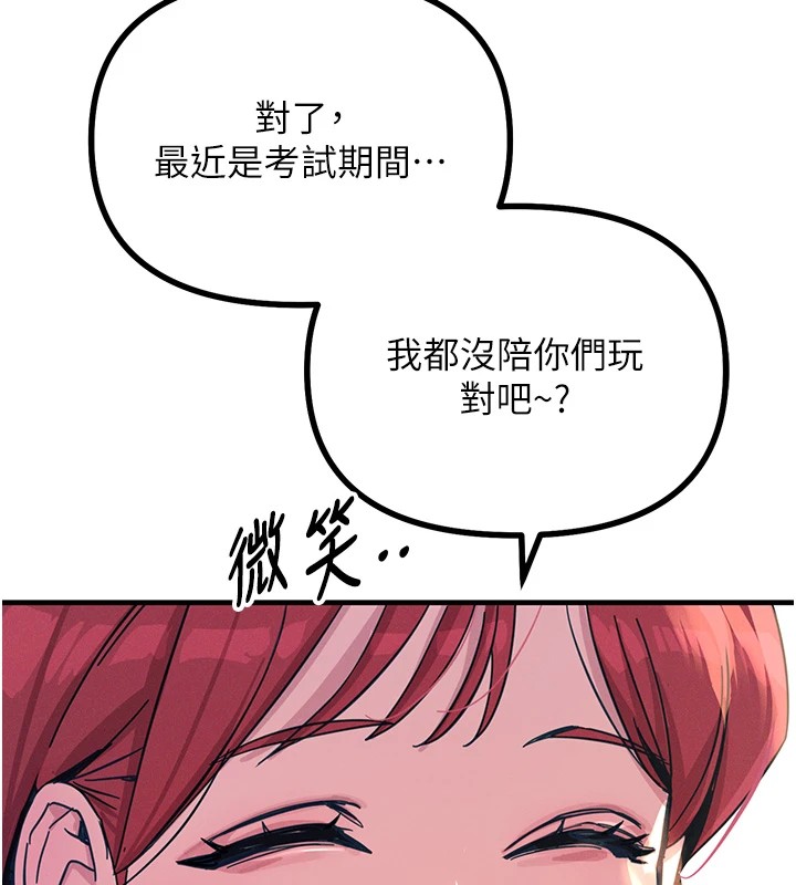 恶次人生第2話-四分五裂的友誼