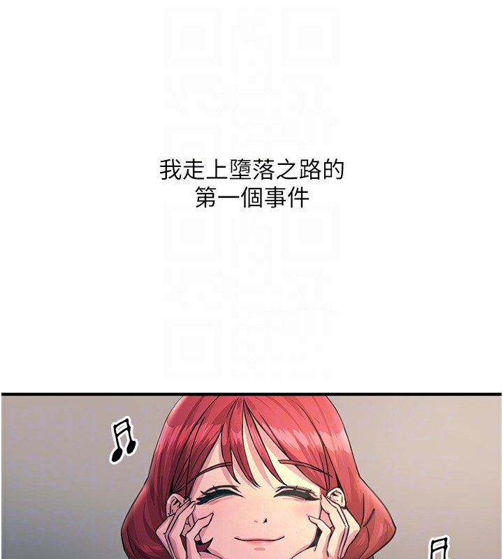 恶次人生第2話-四分五裂的友誼