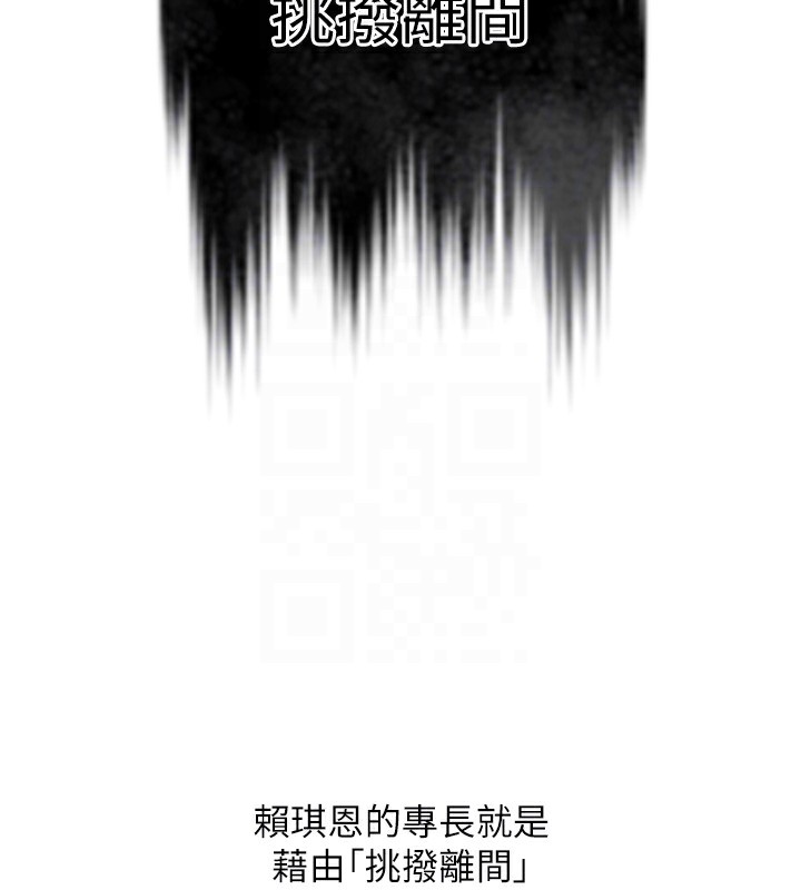 恶次人生第2話-四分五裂的友誼