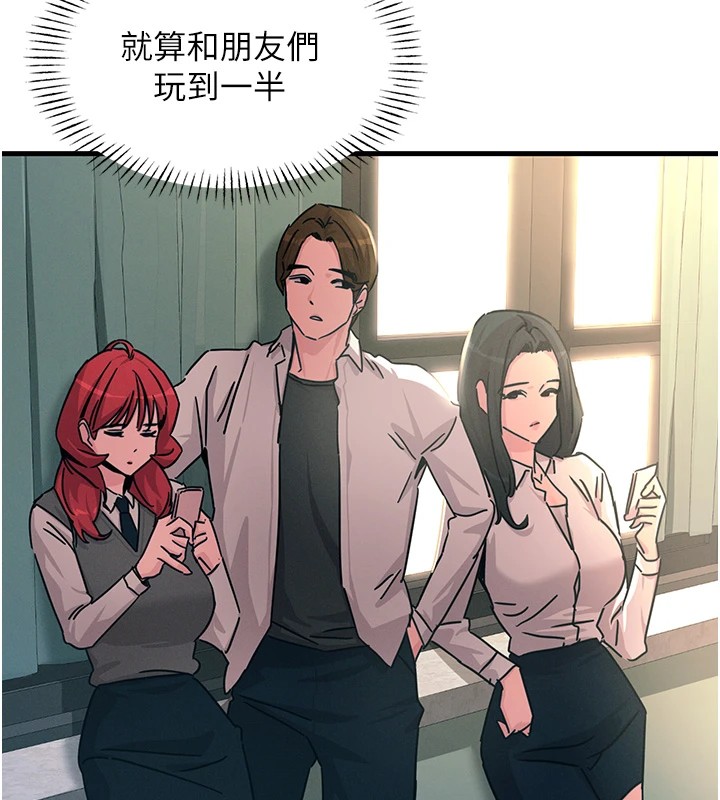 恶次人生第2話-四分五裂的友誼