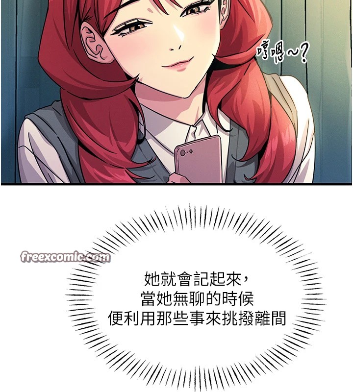 恶次人生第2話-四分五裂的友誼