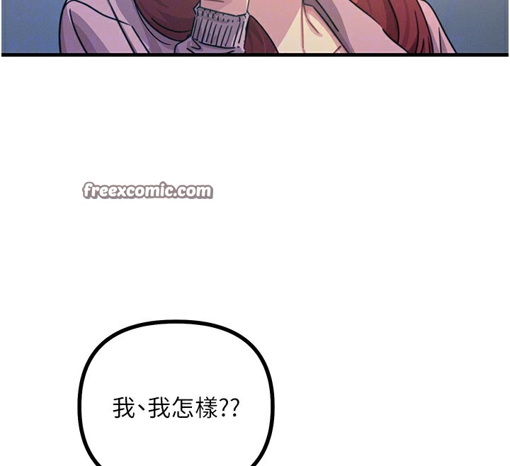 恶次人生第2話-四分五裂的友誼