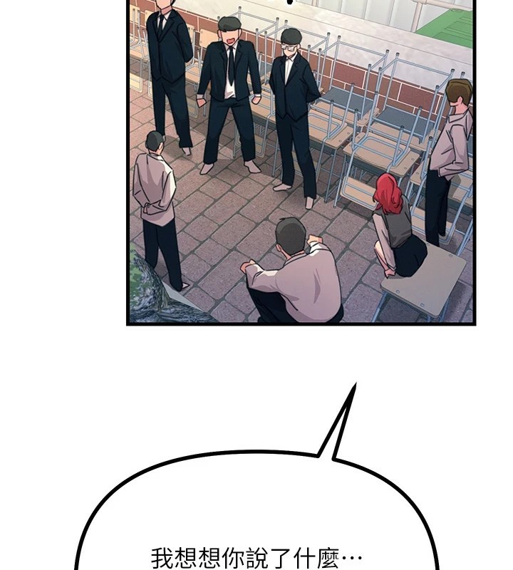 恶次人生第2話-四分五裂的友誼