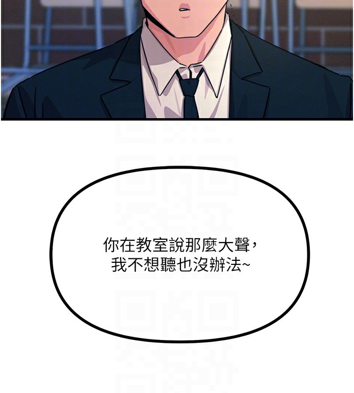 恶次人生第2話-四分五裂的友誼