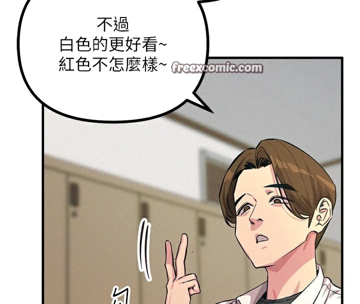 恶次人生第2話-四分五裂的友誼