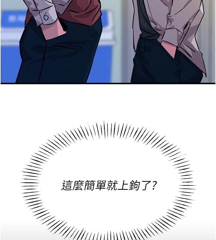 恶次人生第2話-四分五裂的友誼