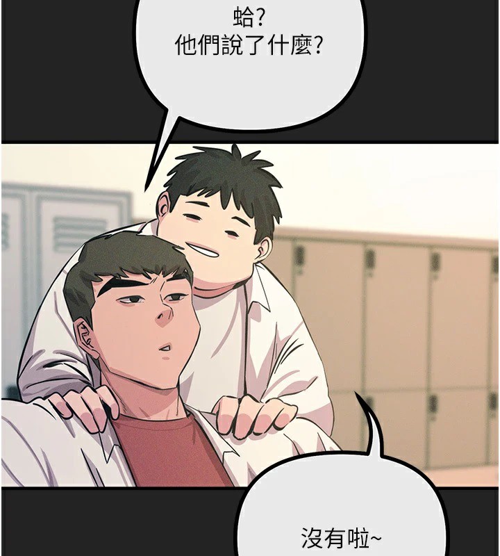 恶次人生第2話-四分五裂的友誼