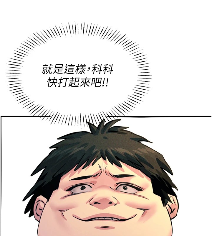 恶次人生第2話-四分五裂的友誼