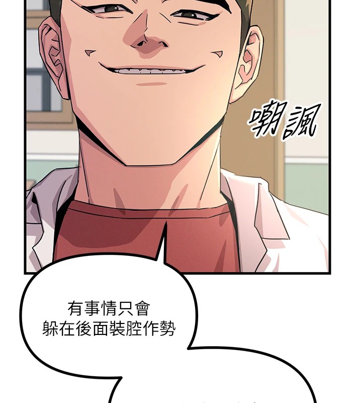 恶次人生第3話-我一定會毀了你們