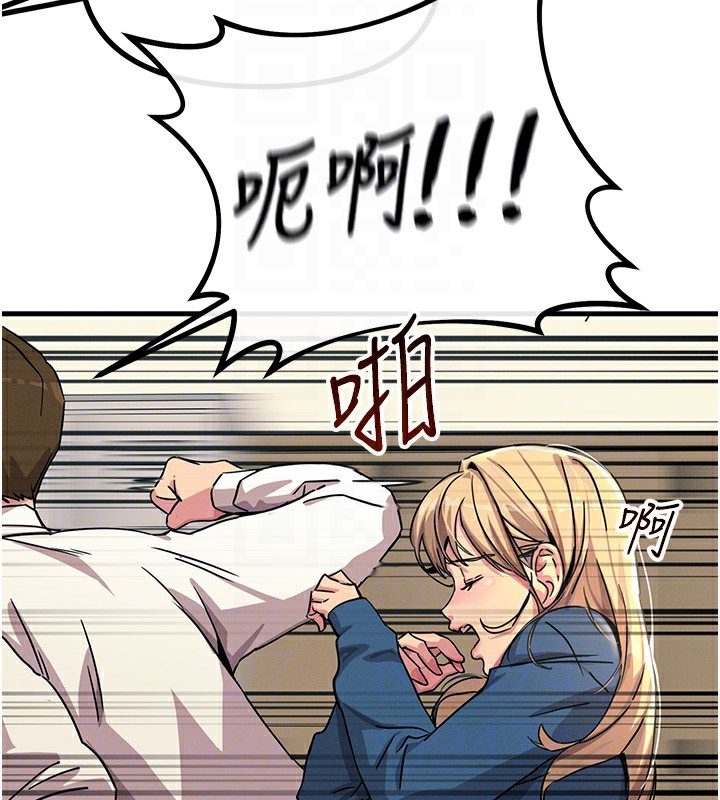 恶次人生第3話-我一定會毀了你們