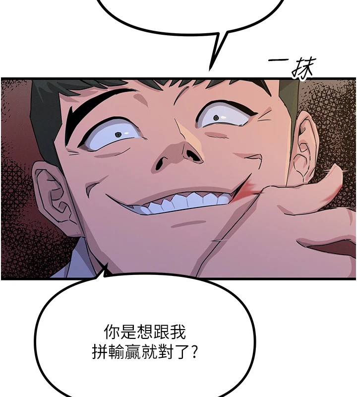 恶次人生第3話-我一定會毀了你們