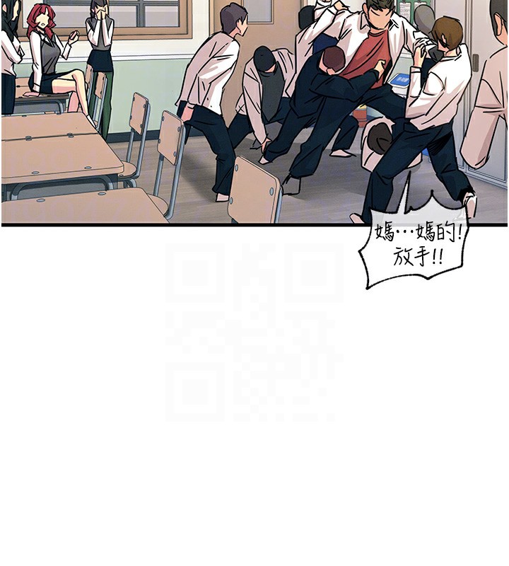 恶次人生第3話-我一定會毀了你們