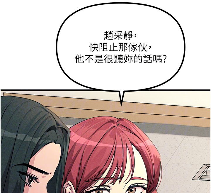 恶次人生第3話-我一定會毀了你們