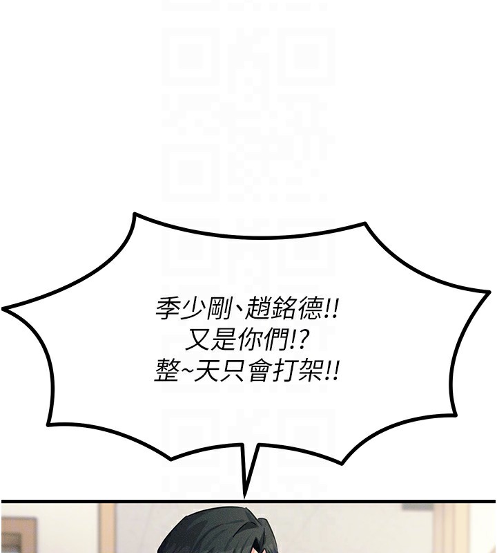 恶次人生第3話-我一定會毀了你們