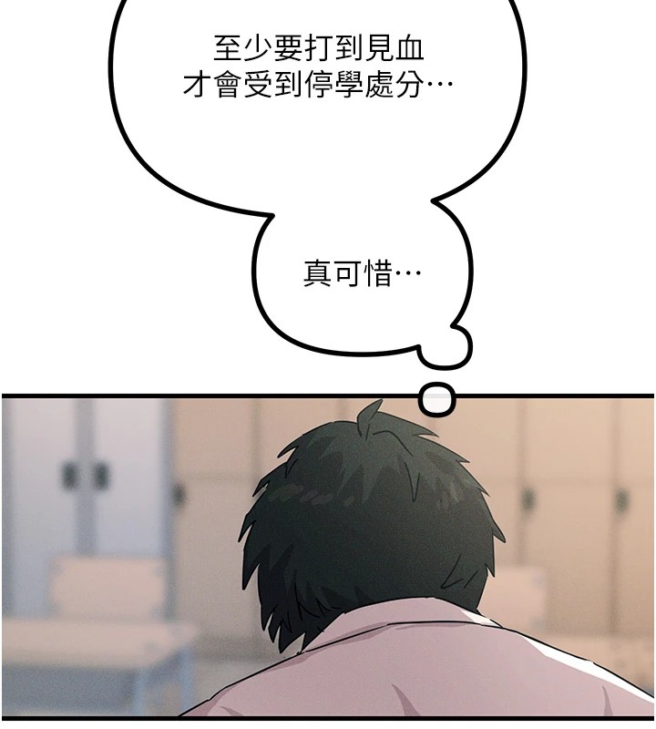 恶次人生第3話-我一定會毀了你們