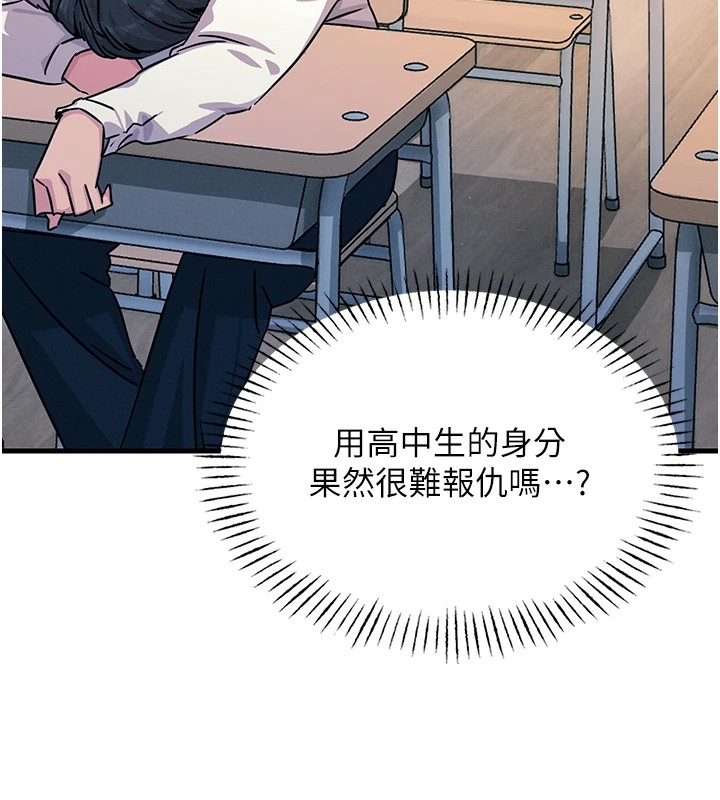 恶次人生第3話-我一定會毀了你們