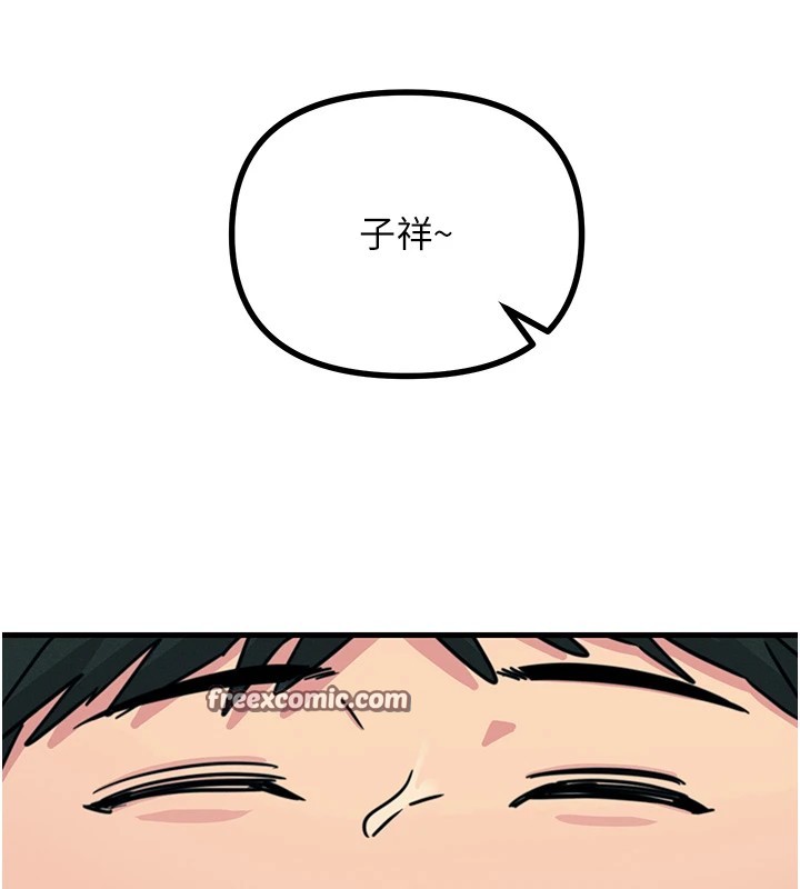 恶次人生第3話-我一定會毀了你們