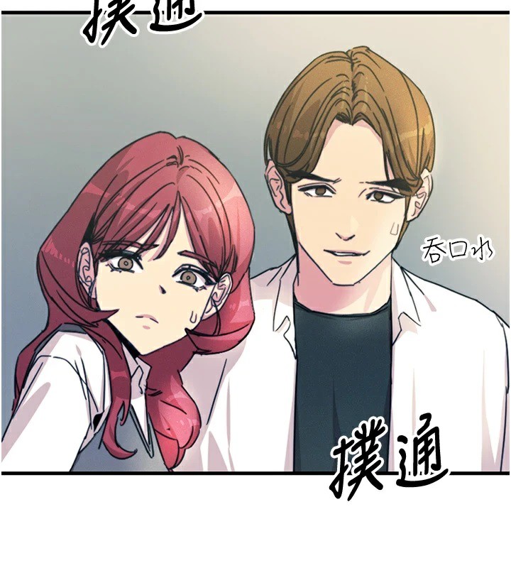 恶次人生第4話-用身體抵債的媽媽