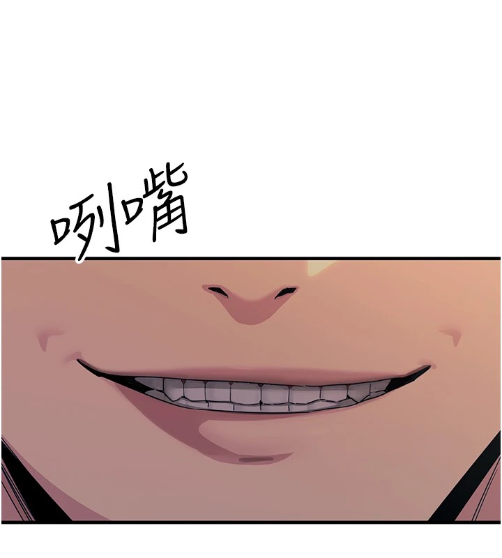 恶次人生第4話-用身體抵債的媽媽