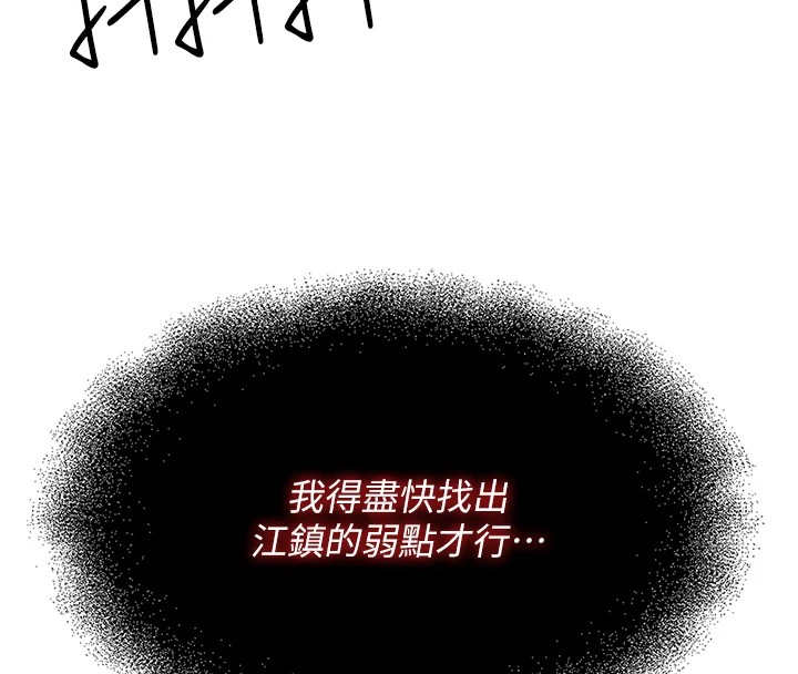 恶次人生第4話-用身體抵債的媽媽