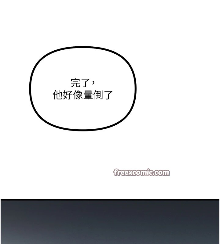 恶次人生第4話-用身體抵債的媽媽