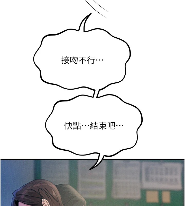 恶次人生第4話-用身體抵債的媽媽