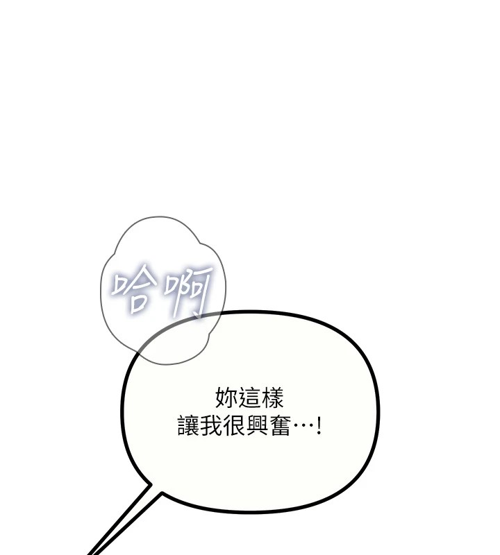 恶次人生第5話-射在學生家長臉上