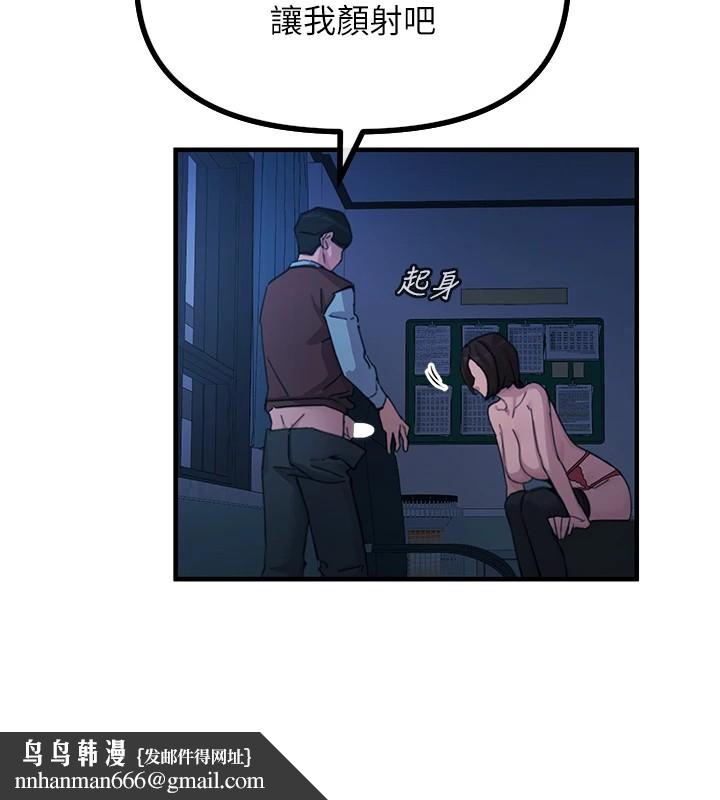 恶次人生第5話-射在學生家長臉上