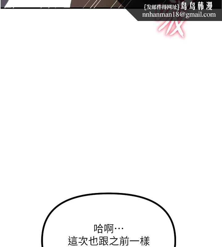 恶次人生第5話-射在學生家長臉上