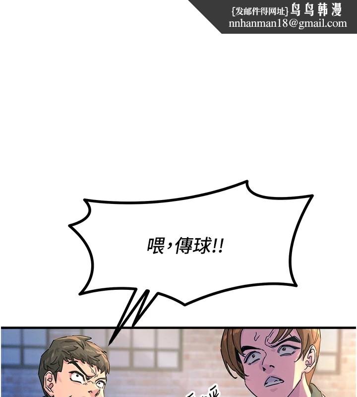 恶次人生第6話-搖身一變的那個男人