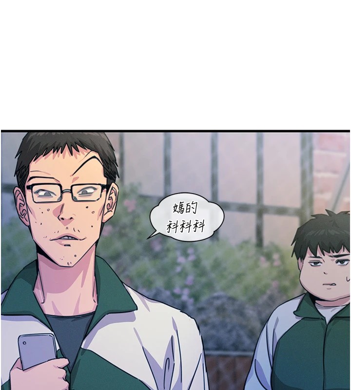 恶次人生第6話-搖身一變的那個男人