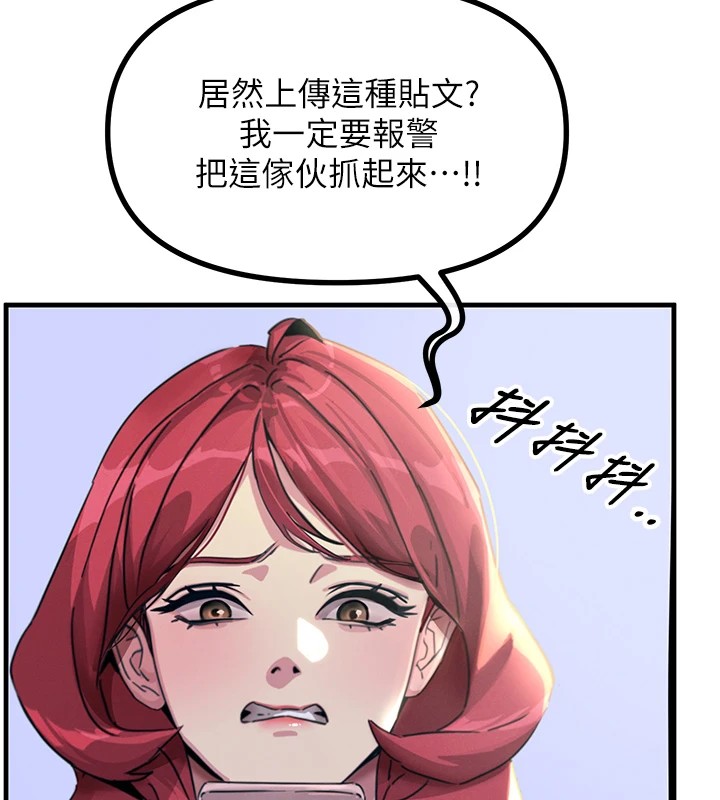 恶次人生第6話-搖身一變的那個男人