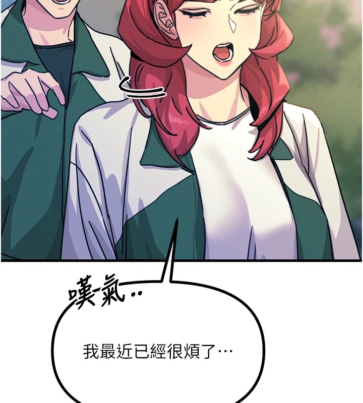 恶次人生第6話-搖身一變的那個男人