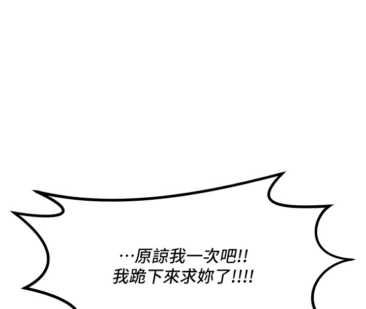 恶次人生第6話-搖身一變的那個男人