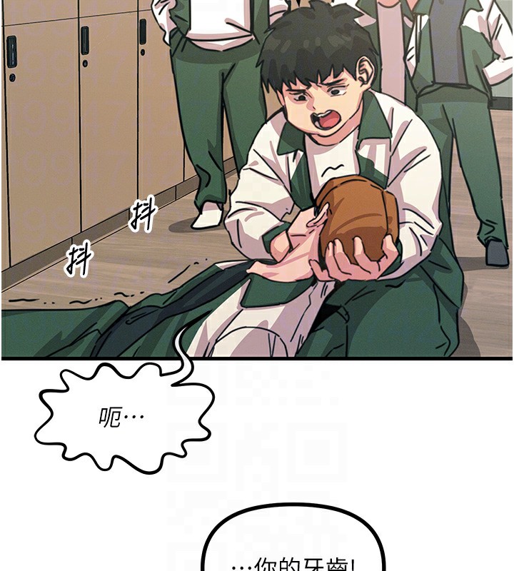 恶次人生第6話-搖身一變的那個男人