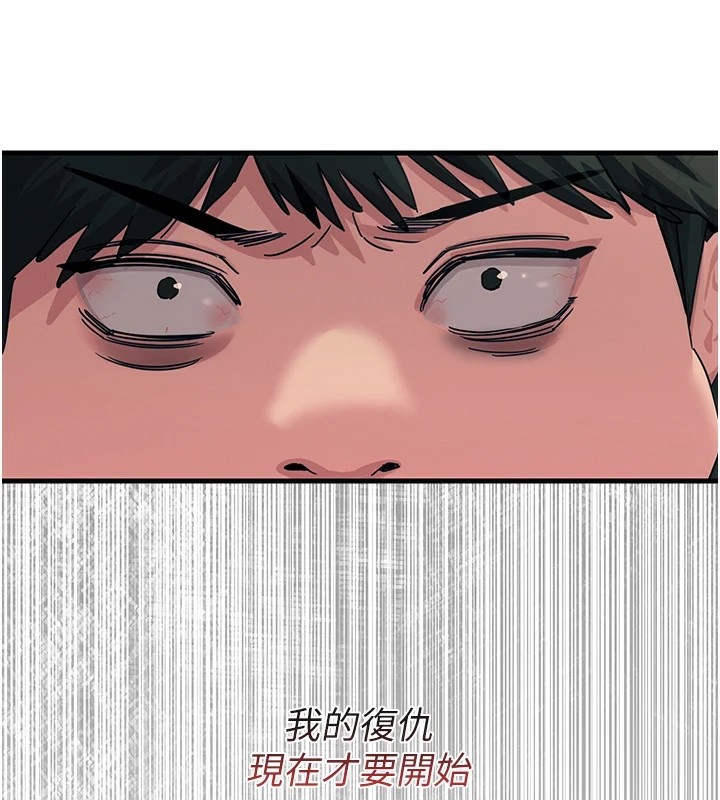 恶次人生第6話-搖身一變的那個男人